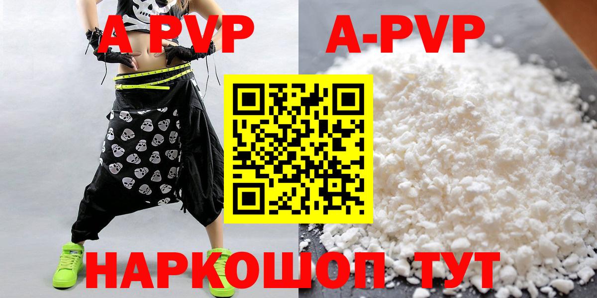 Alfa_PVP Crystall  Alpha-PVP СК КРИС  Альфа ПВП VHQ  хочу   Орехово-Зуево  Вход с VPN 