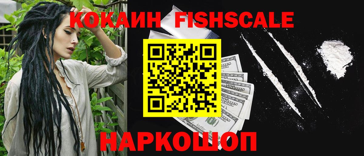 COCAIN 98% Орехово-Зуево