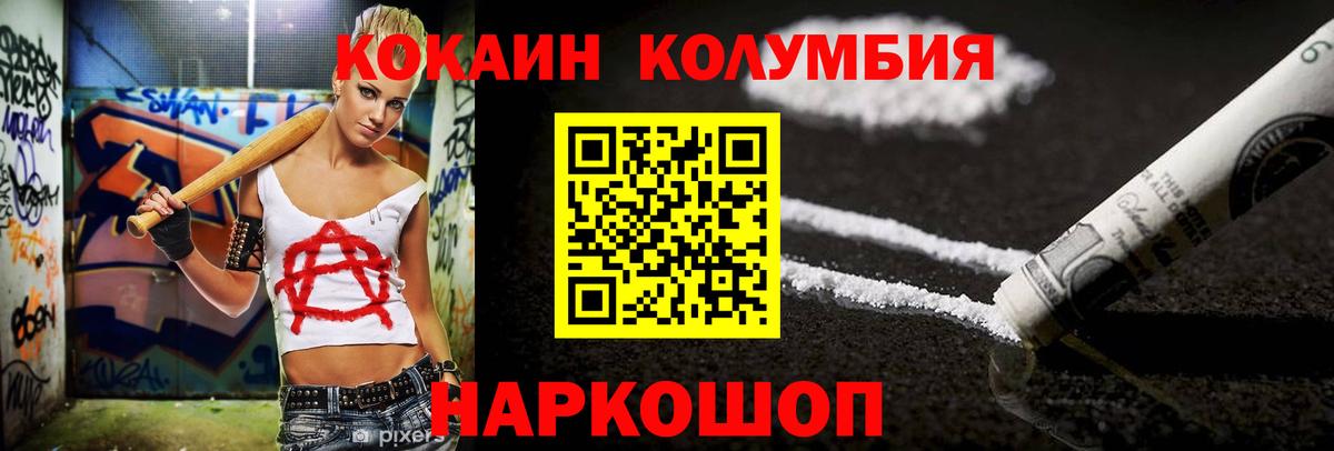 КОКАИН 99%  Вход с VPN  Кокаин  Орехово-Зуево  COCAIN FishScale 