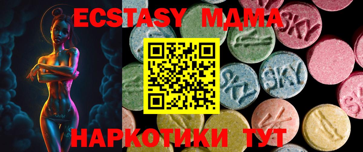 ЭКСТАЗИ 99% Орехово-Зуево