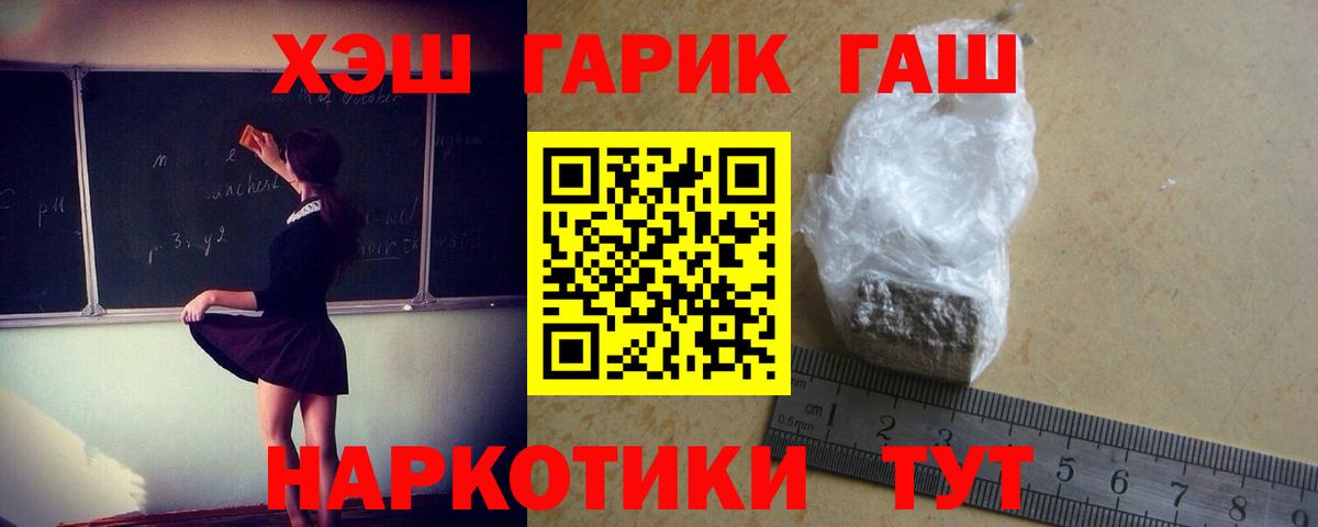 Гашиш хэш  Гашиш хэш  Вход с VPN  Орехово-Зуево 