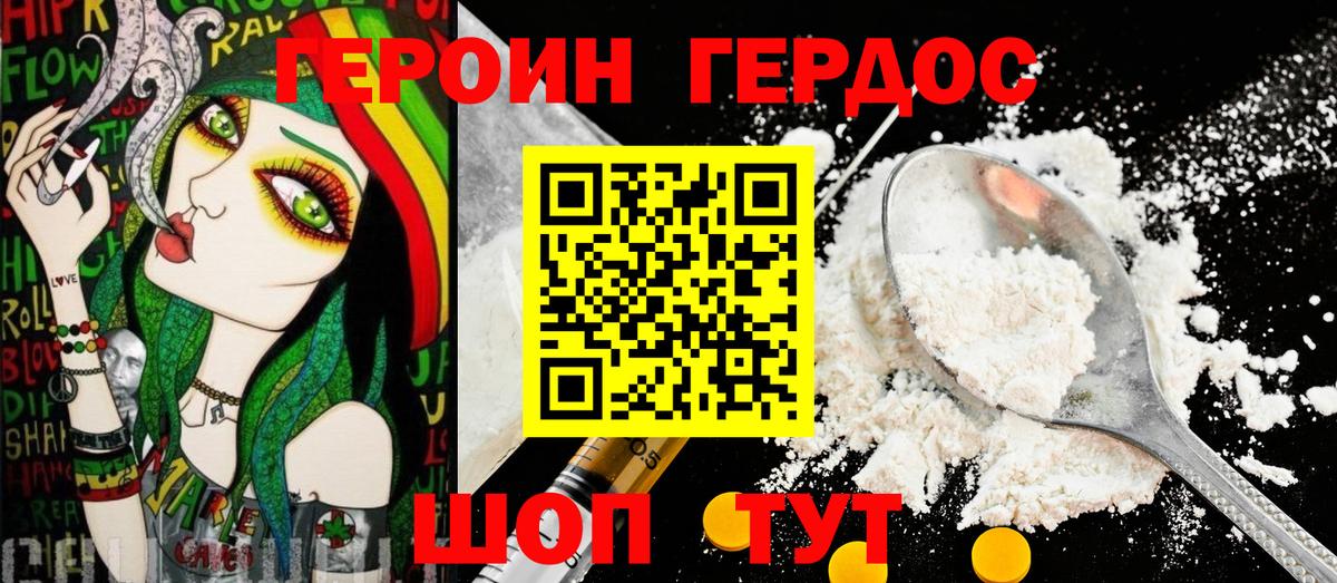 Орехово-Зуево  ГЕРОИН  Вход с VPN  Героин гречка 