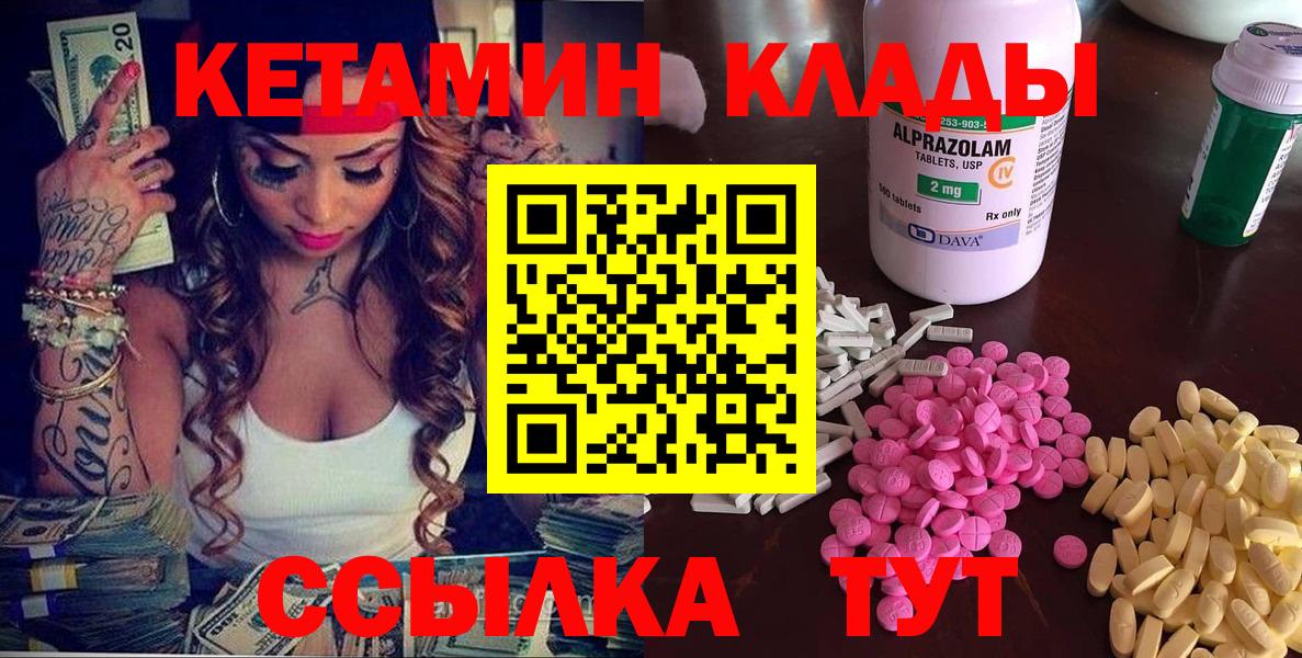 КЕТАМИН ketamine  Вход с VPN  КЕТАМИН VHQ  Орехово-Зуево 