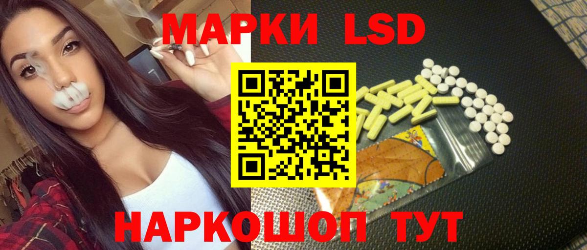 LSD-25 экстази кислота Орехово-Зуево