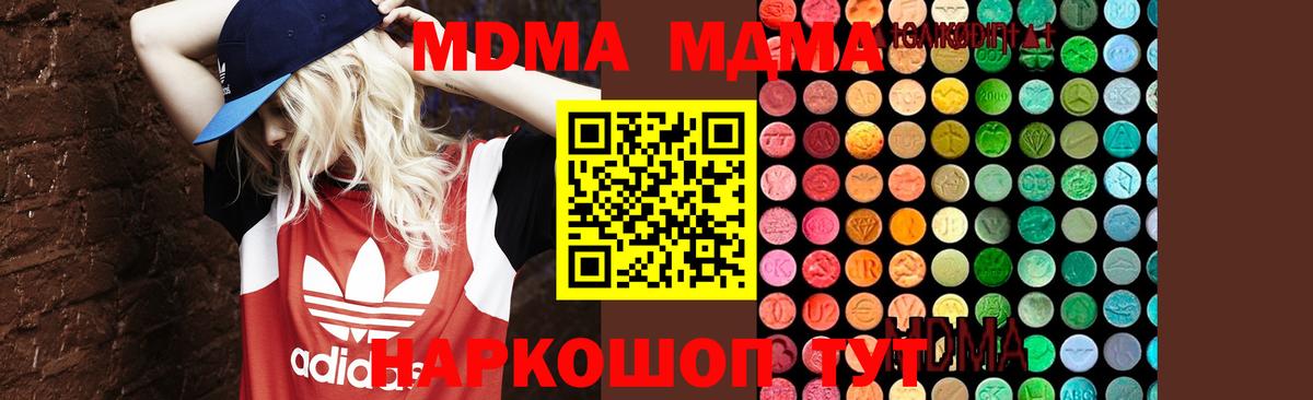 МДМА VHQ  MDMA  Орехово-Зуево  Вход с VPN 