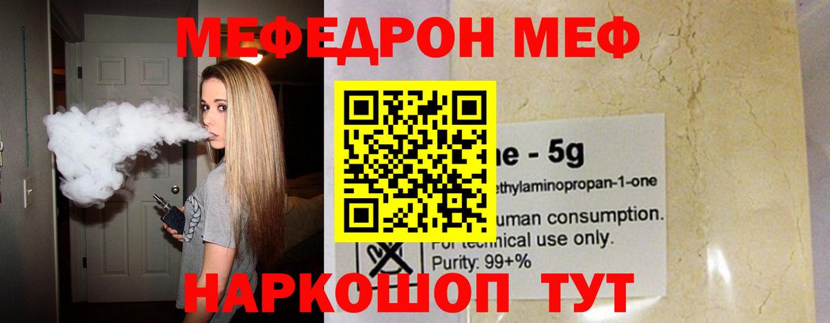МЕФ мука Орехово-Зуево