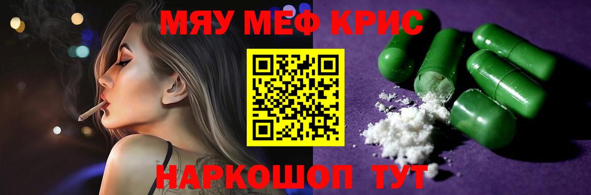 МЯУ-МЯУ кристаллы  Меф mephedrone  Вход с VPN  Мефедрон  МЯУ-МЯУ  Орехово-Зуево 