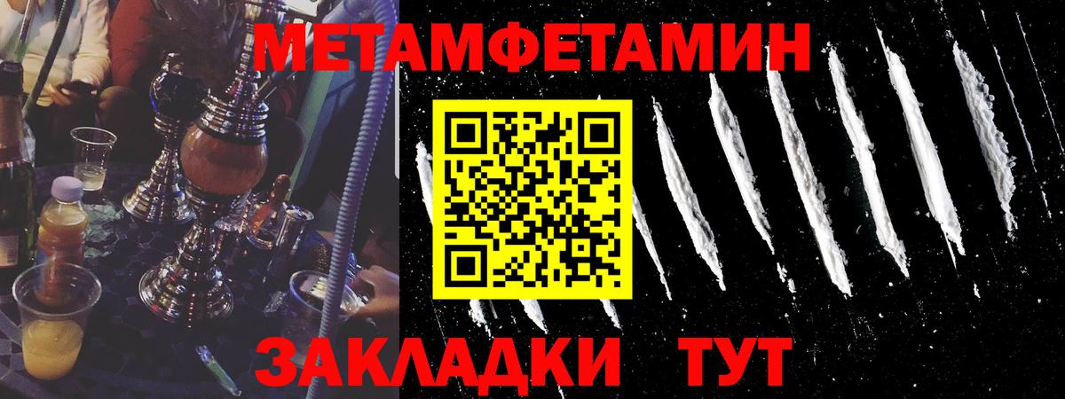 Орехово-Зуево  МЕТАМФЕТАМИН Methamphetamine  МЕТАМФЕТАМИН Methamphetamine  Вход с VPN 