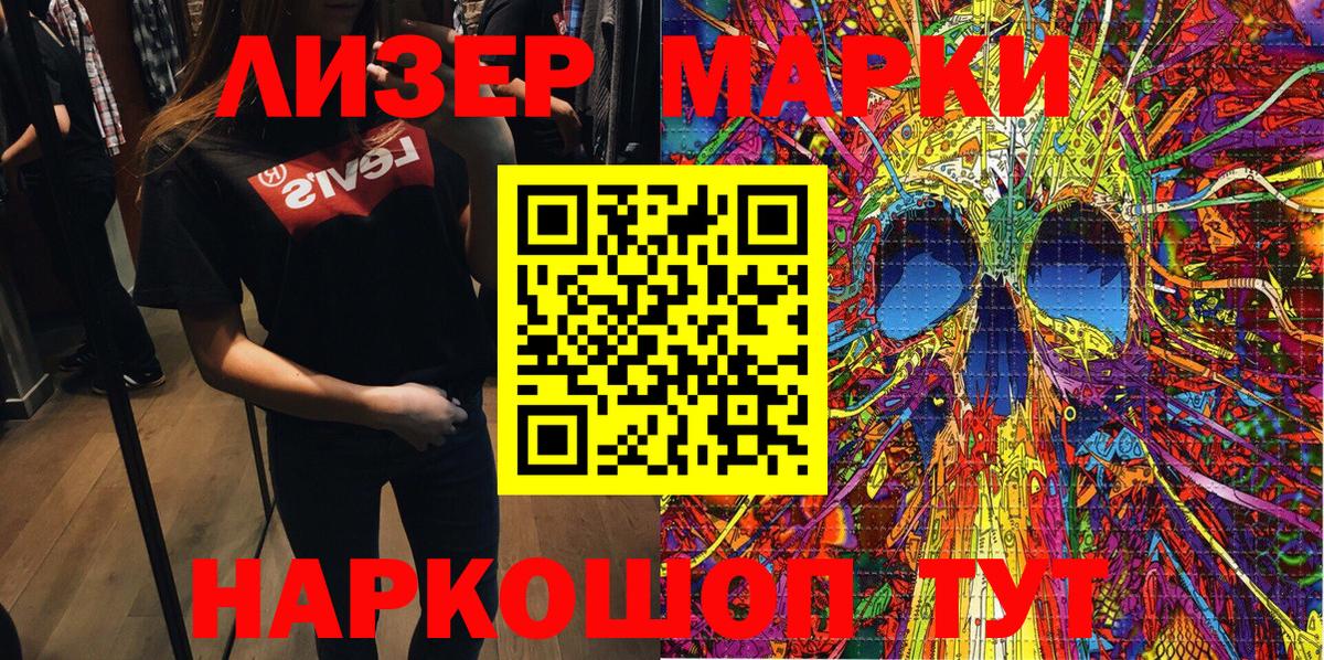 наркота  Марки 25I-NBOMe 1500мкг  Марки N-bome  Марки 25I-NBOMe 1500мкг  Вход с VPN  Орехово-Зуево 