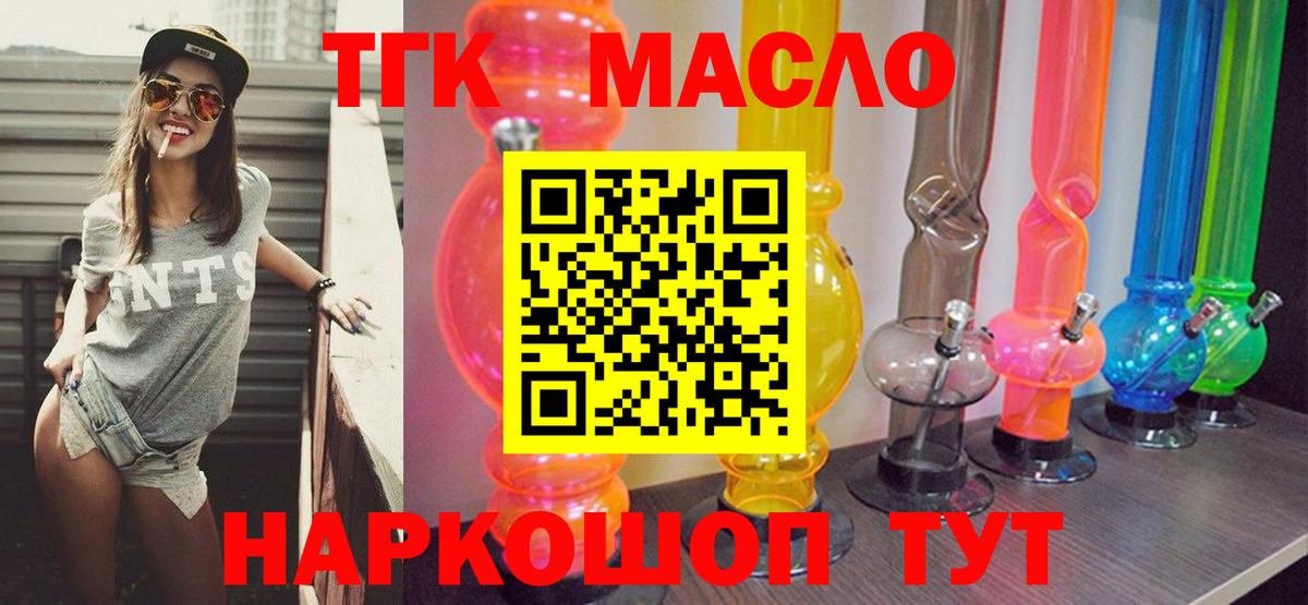 дарнет шоп  Дистиллят ТГК вейп с тгк  ТГК гашишное масло  Вход с VPN  Орехово-Зуево 
