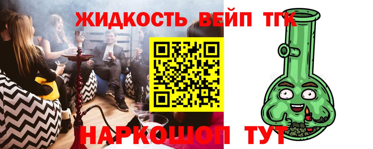 Дистиллят ТГК концентрат Орехово-Зуево